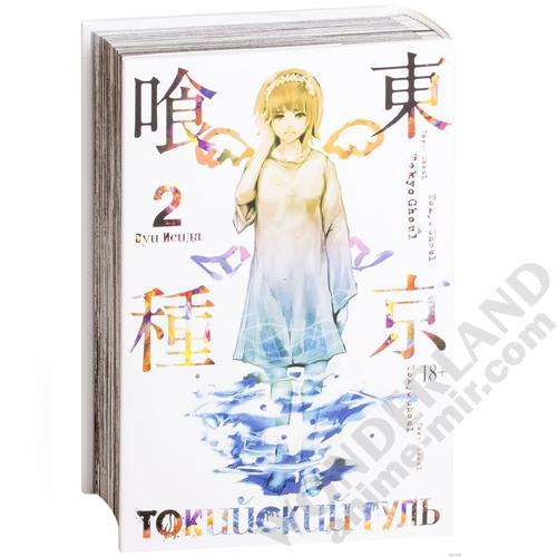 Манга Токийский гуль. Книга 2. Тома 3 и 4 / Manga Tokyo Ghoul. Vol. 3-4 / Tokyo Goru. Vol. 3-4